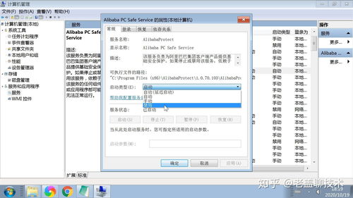 Windows系統服務詳解 查看、啟動、停止及狀態設置圖文教程