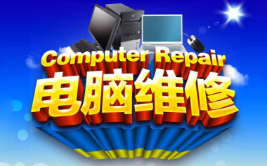 電腦維修、黑屏、開機無信號輸入、報錯臺式電腦提供windows系統、內存、硬盤服務