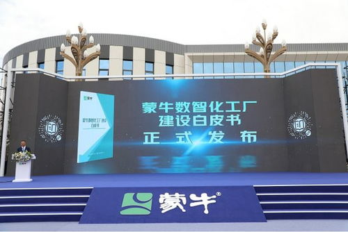 全球乳業(yè)新紀(jì)元 蒙牛全數(shù)智化超級(jí)工廠與數(shù)字文創(chuàng)的融合創(chuàng)新