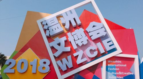 米趣游戲工廠亮相2018溫州國際時(shí)尚文博會(huì)，引領(lǐng)數(shù)字文創(chuàng)應(yīng)用新浪潮